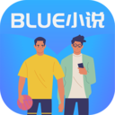 BLUE小说app