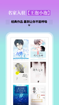 BLUE小说app