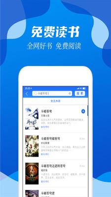 阅小说app官方版