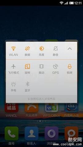 小米桌面app