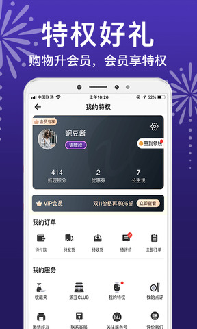 豌豆公主app