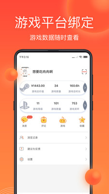 游侠网论坛app
