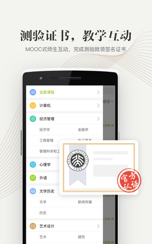 中国大学MOOC官网版