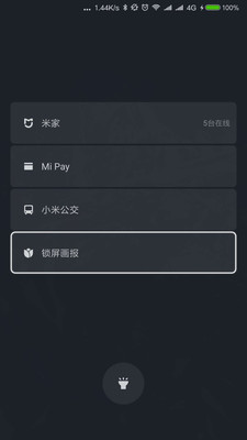 小米画报app