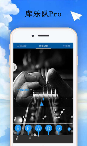 库乐队安卓app