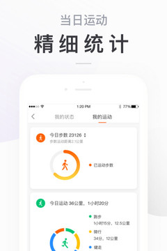 小米运动手环app