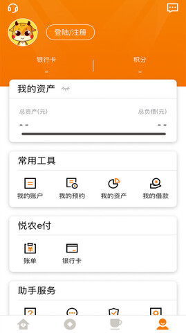 广东农信app