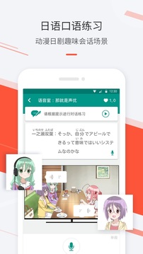 最最日语app
