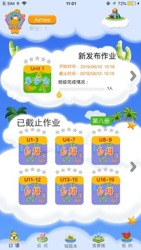 天天童学app