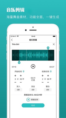 蓝舞者app