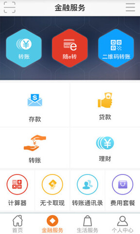 四川农信app