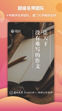 曹操讲作文app