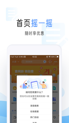 中国移动app官方版