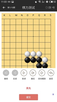隐智围棋app
