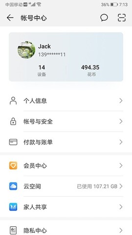 华为移动服务app