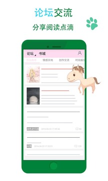 晋江小说阅读app