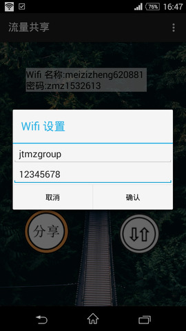 随身wifi