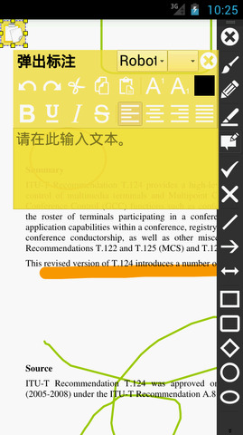 PDF阅读器手机版