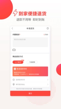 天虹商场网上商城app