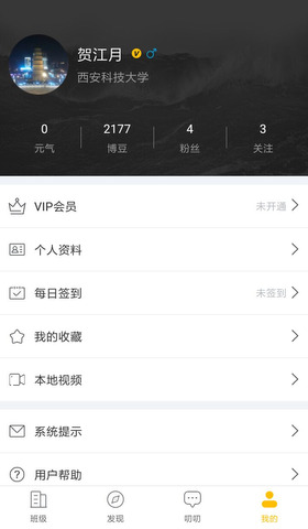 i博导app