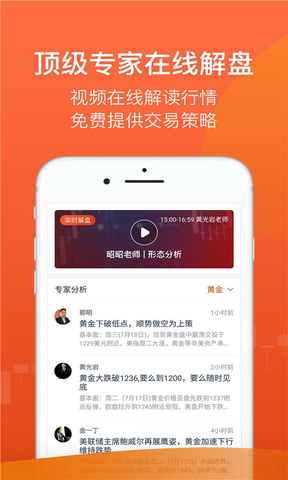金荣中国app
