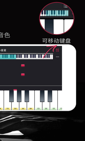 模拟钢琴手机版