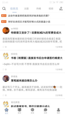 龙的天空论坛app