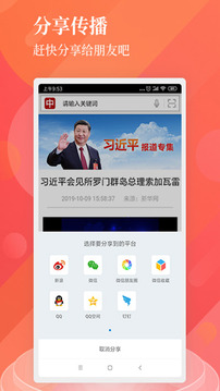 中国搜索app