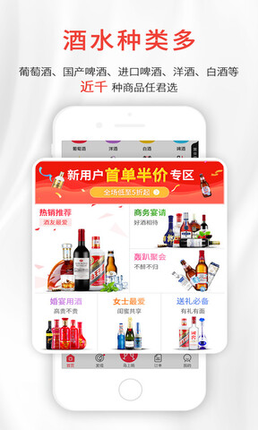 酒小二app