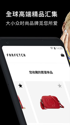 Farfetch购物平台