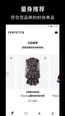 Farfetch购物平台