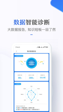 竹马法考app
