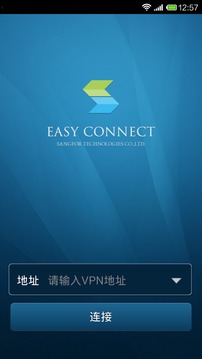 EasyConnect安卓最新版