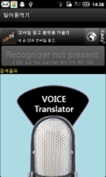 日语翻译器app