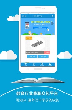 百川任务平台app
