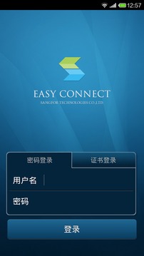 EasyConnect手机版