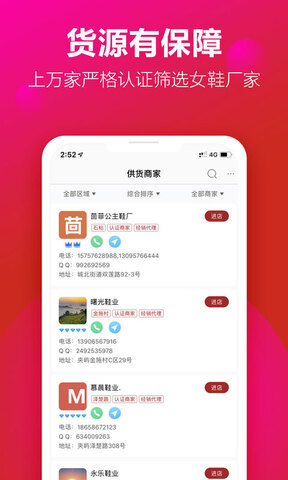 开山网app