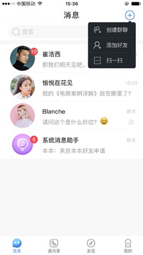 千讯app安卓版