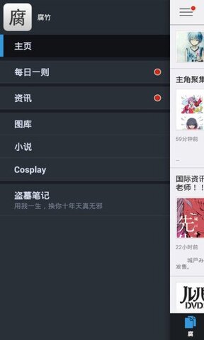 腐竹app官方版