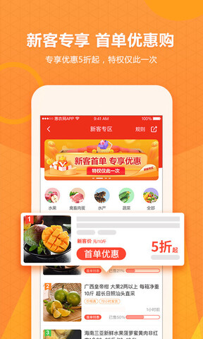惠农网交易平台