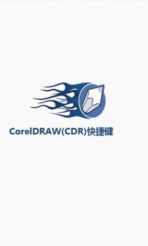 coreldraw手机版app