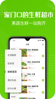 十荟团手机超市app