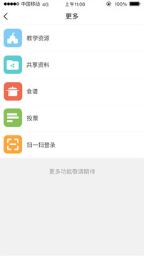 广东和教育app