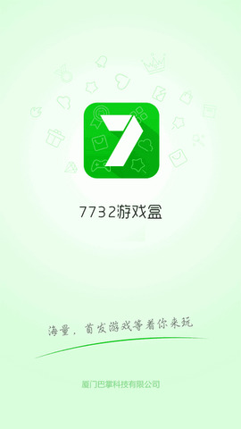 7732游戏盒子app