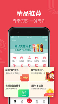华彩生活app