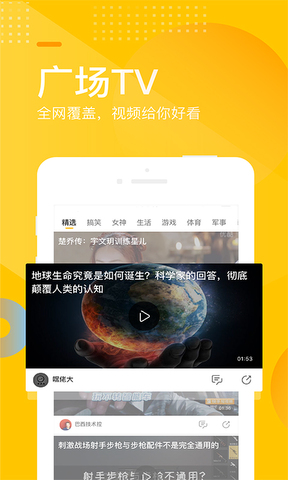 手机搜狐网app