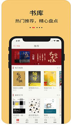 知轩藏书网app