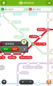 郑州地铁官网版