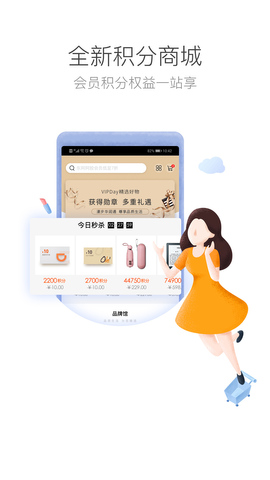 华润通app