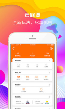 华云数字app